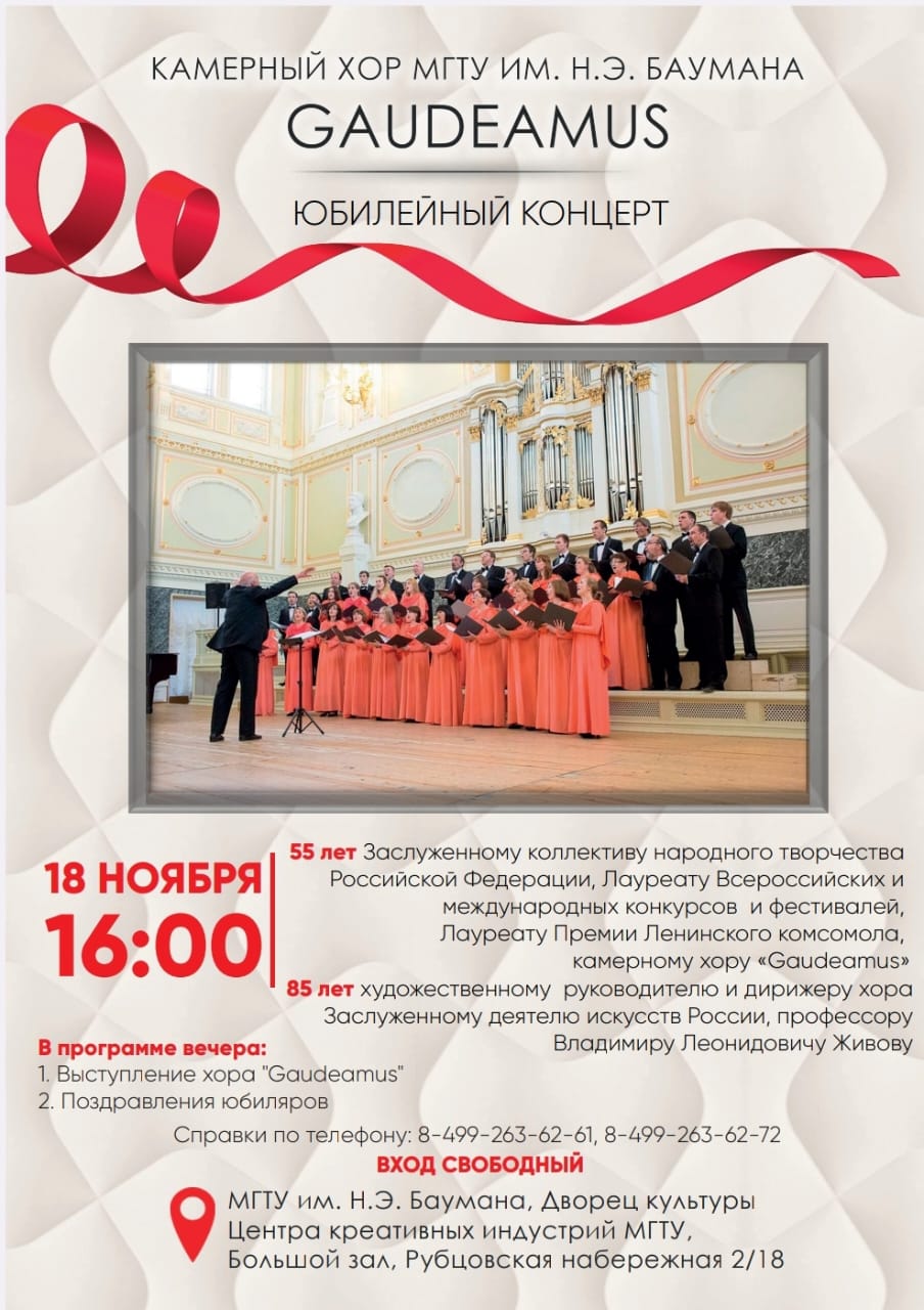 Публикация «Сценарий юбилейного концерта детского хорового коллектива» размещена в разделах
